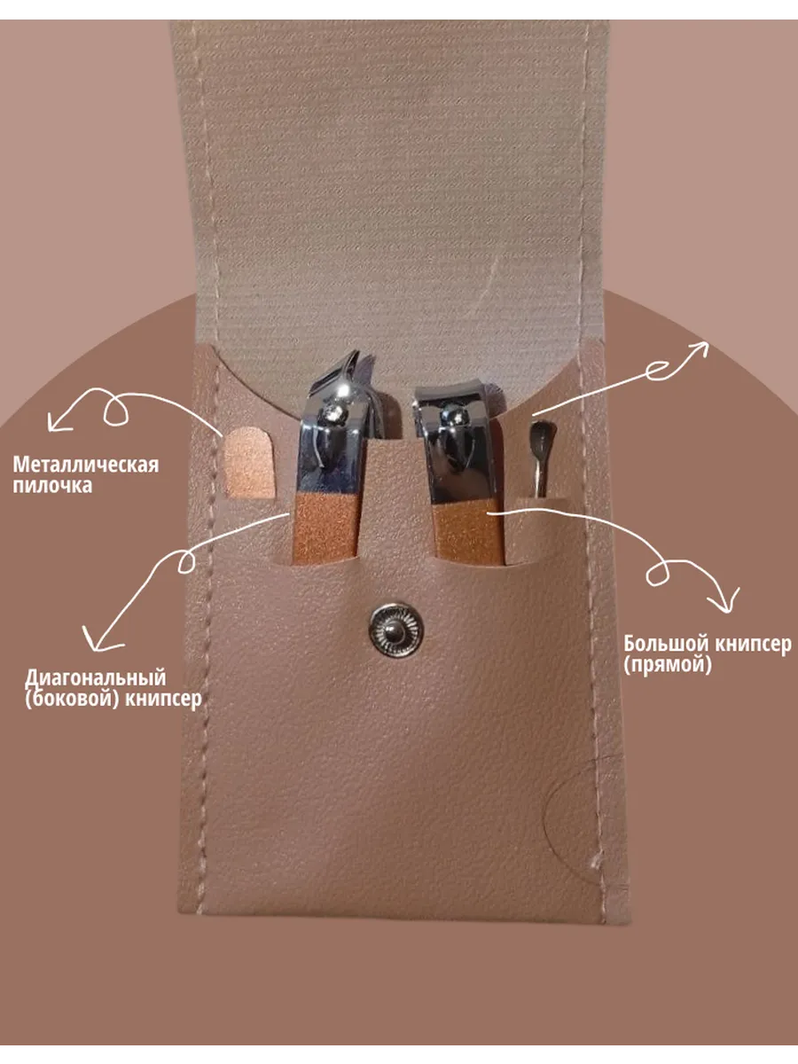 маникюрный набор 4 в 1: Профессиональный уход у вас дома