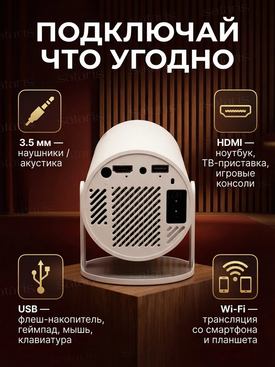 Проектор для фильмов домашний кинотеатр