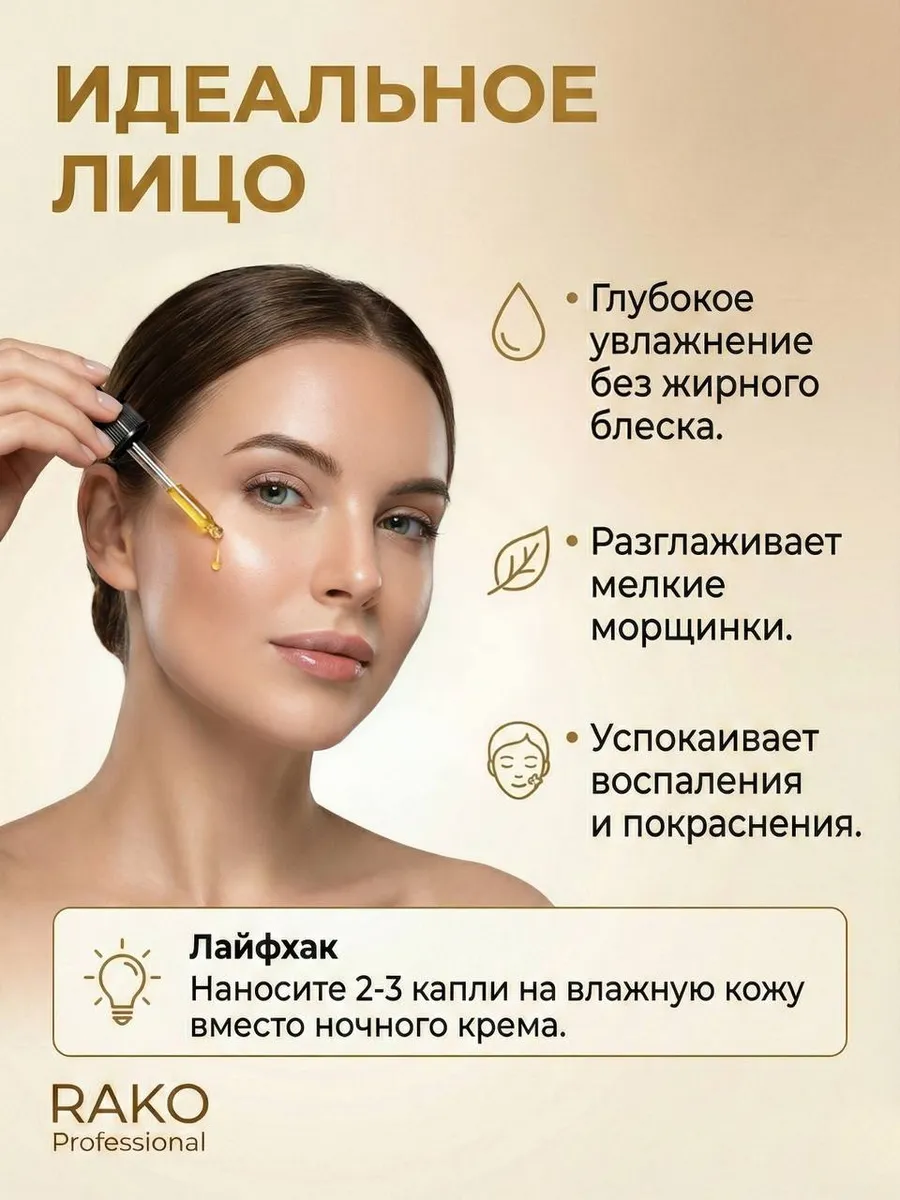 Масло жожоба косметическое 100% натуральное холодного отжима