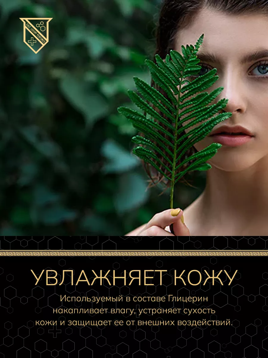 Гель для душа парфюмированный Black Pepper & Amber 750 мл