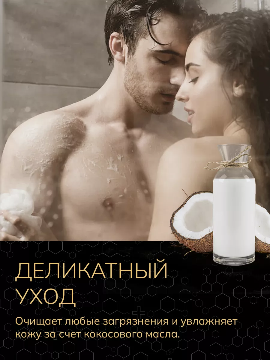 Гель для душа парфюмированный Black Pepper & Amber 750 мл