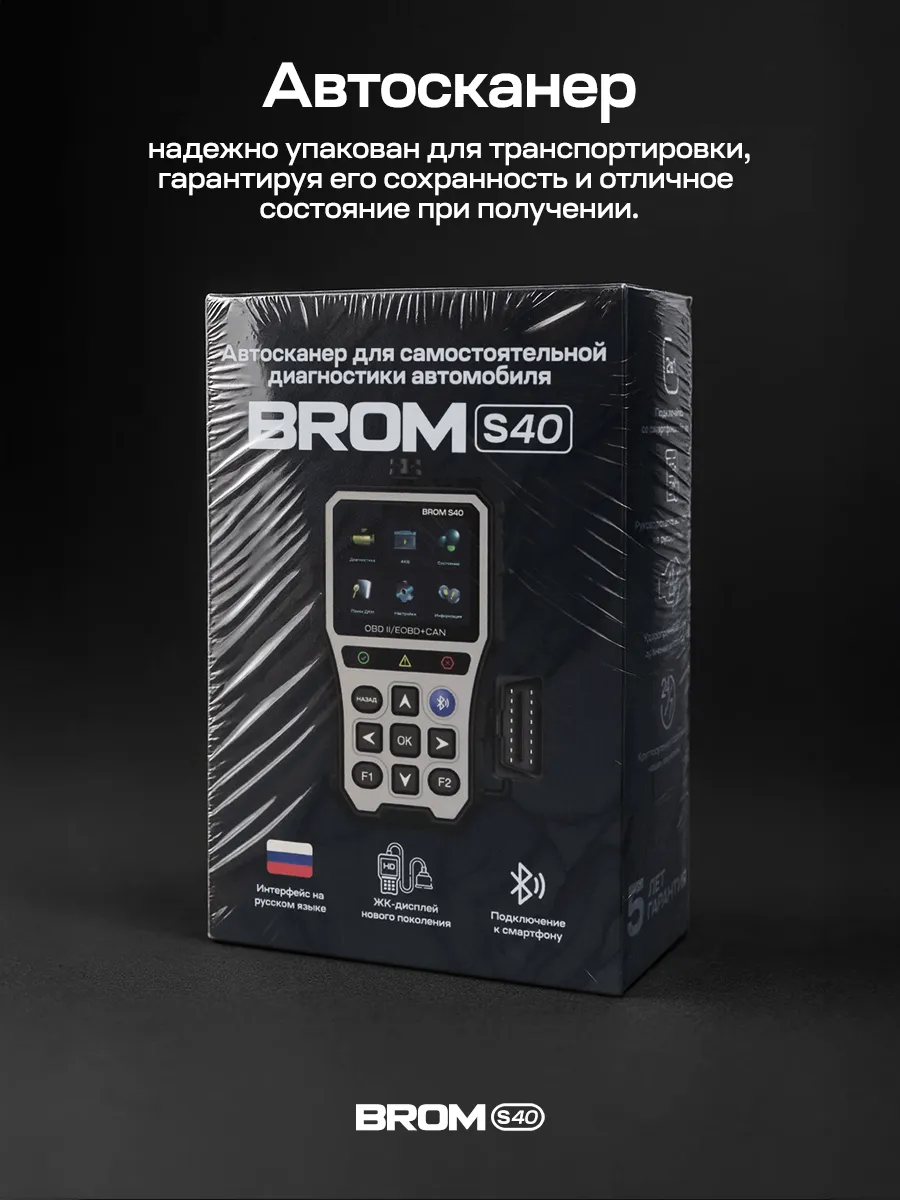 Автосканер для диагностики автомобиля с экраном OBD2 ELM327