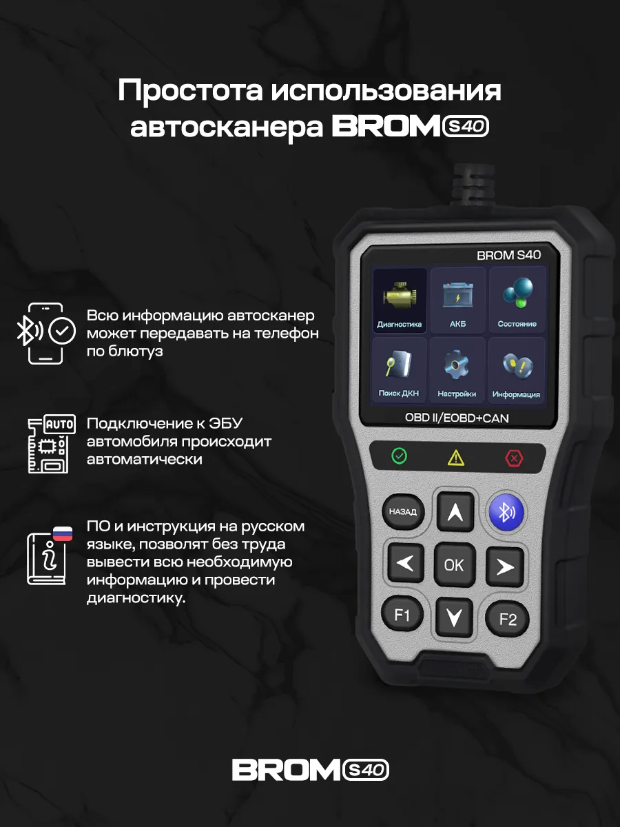 Автосканер для диагностики автомобиля с экраном OBD2 ELM327