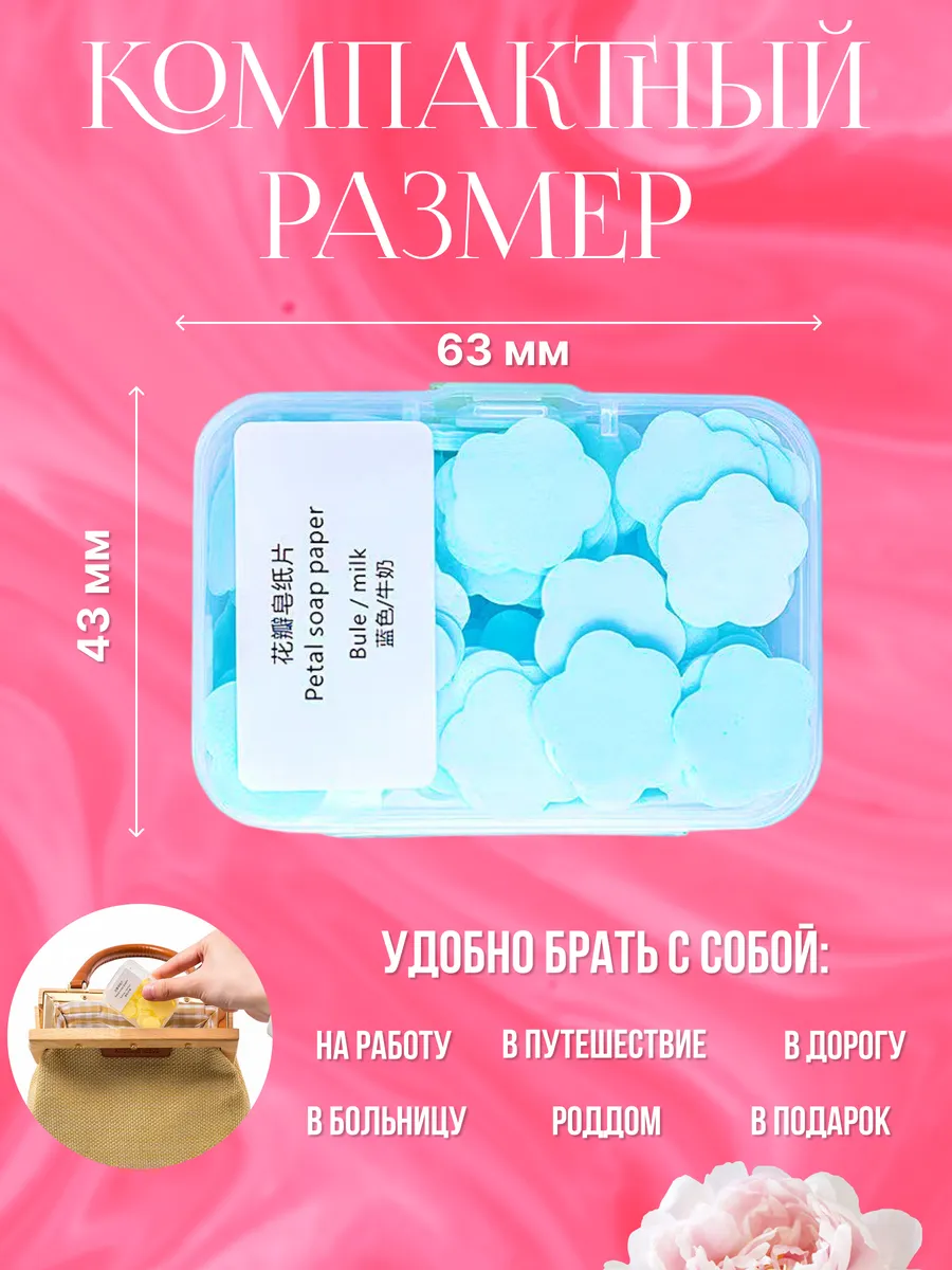 Листовое мыло для рук и лица одноразовое в дорогу 4 шт