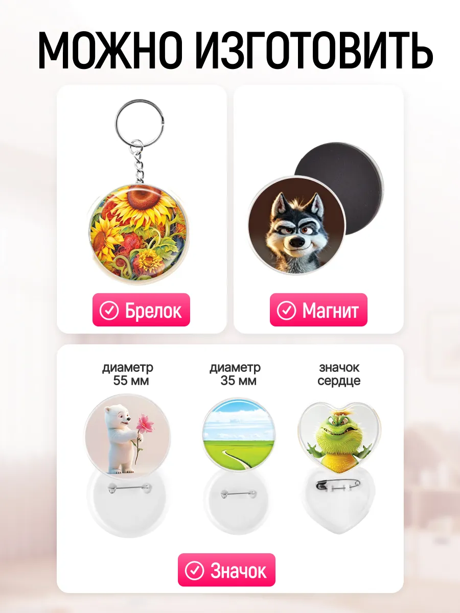 Аппарат для изготовления значков и магнитов