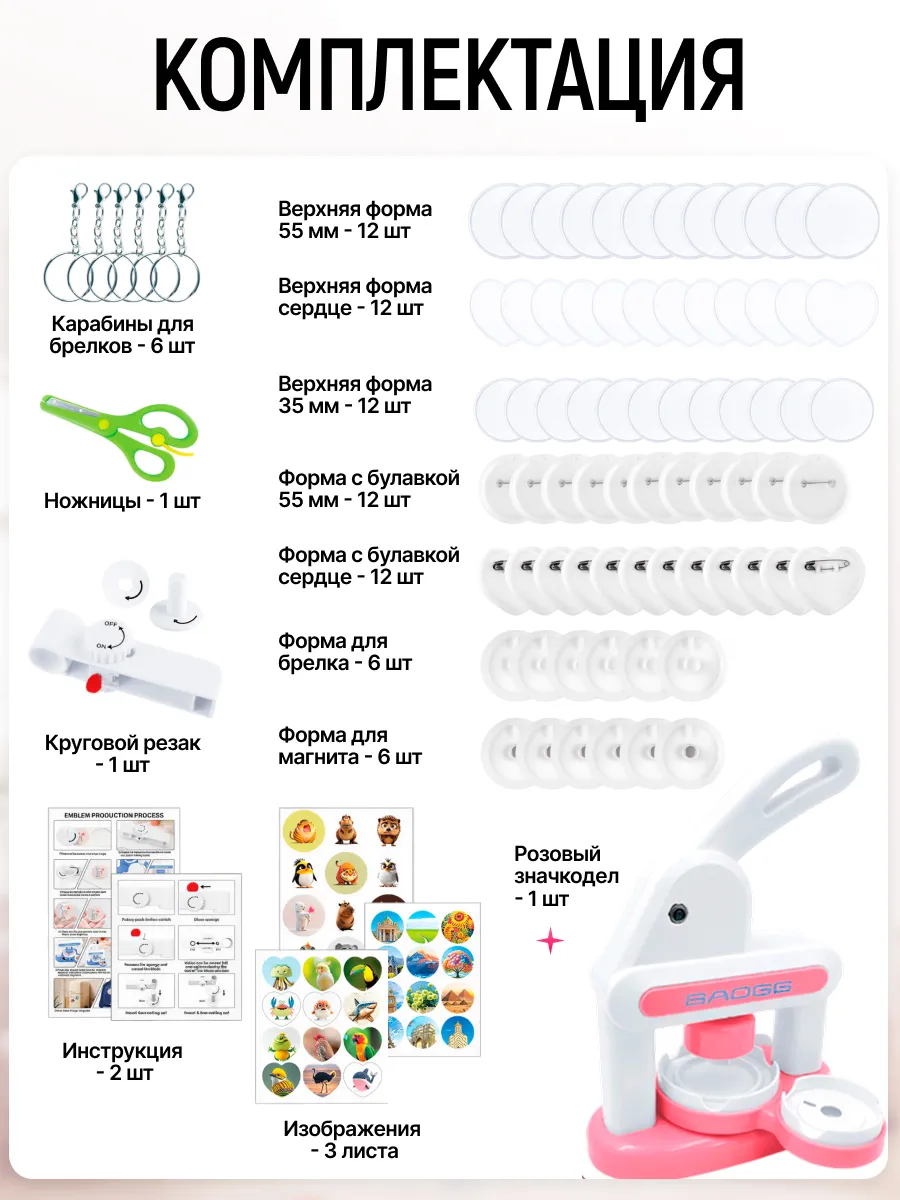 Аппарат для изготовления значков и магнитов