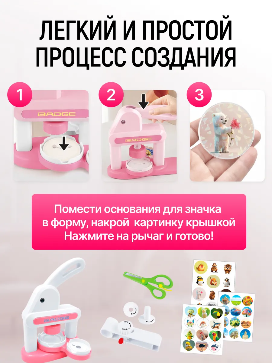 Аппарат для изготовления значков и магнитов