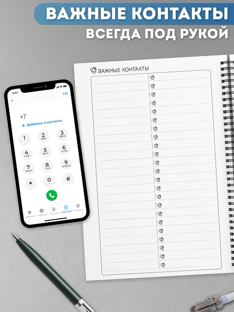 Блокнот автомобилиста, сервисная книжка автомобиля