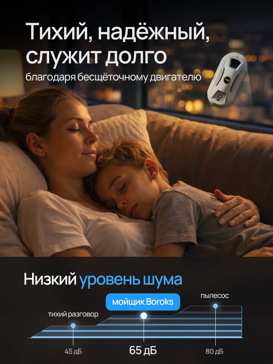 Робот мойщик окон мощный