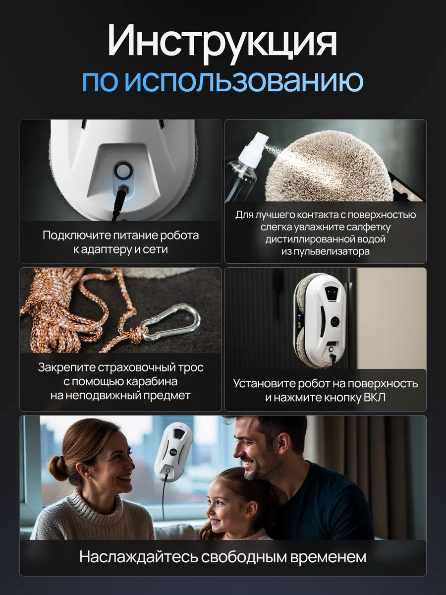 Робот мойщик окон мощный