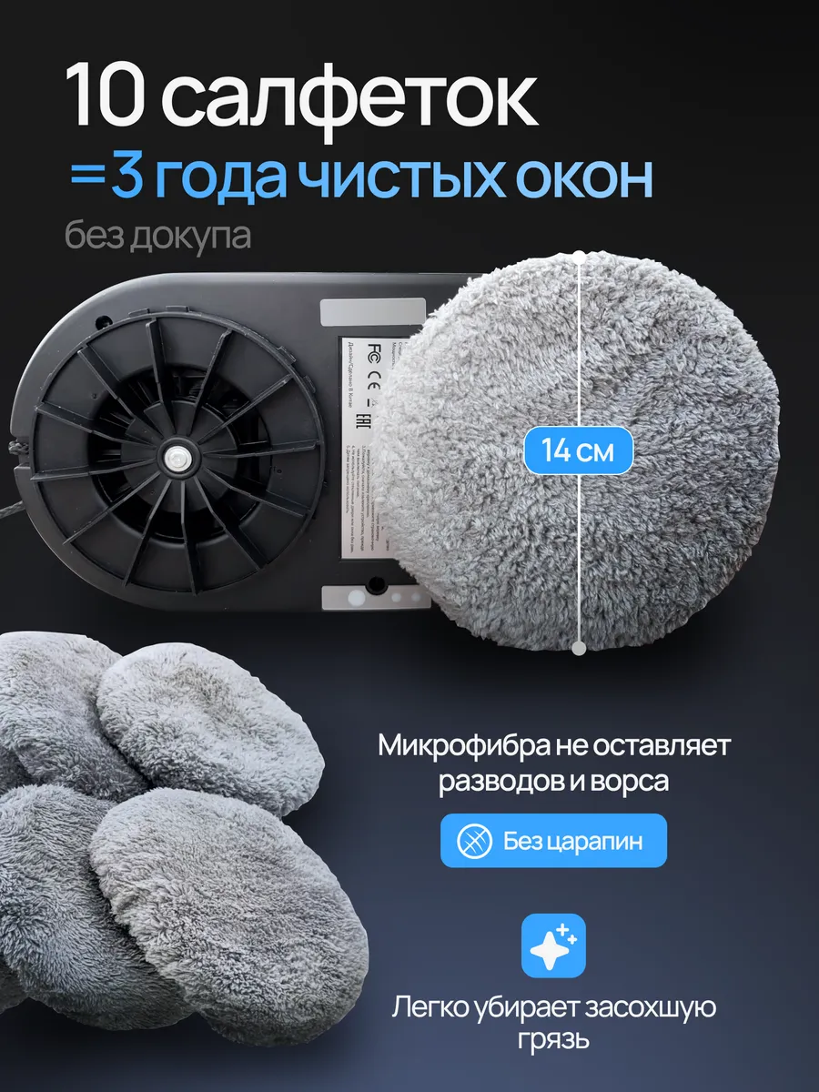 Робот мойщик окон мощный