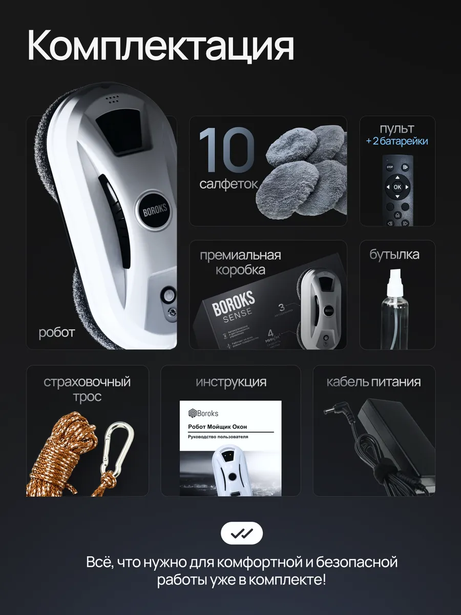 Робот мойщик окон мощный