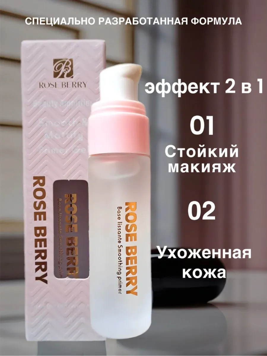 База под макияж матирующий праймер