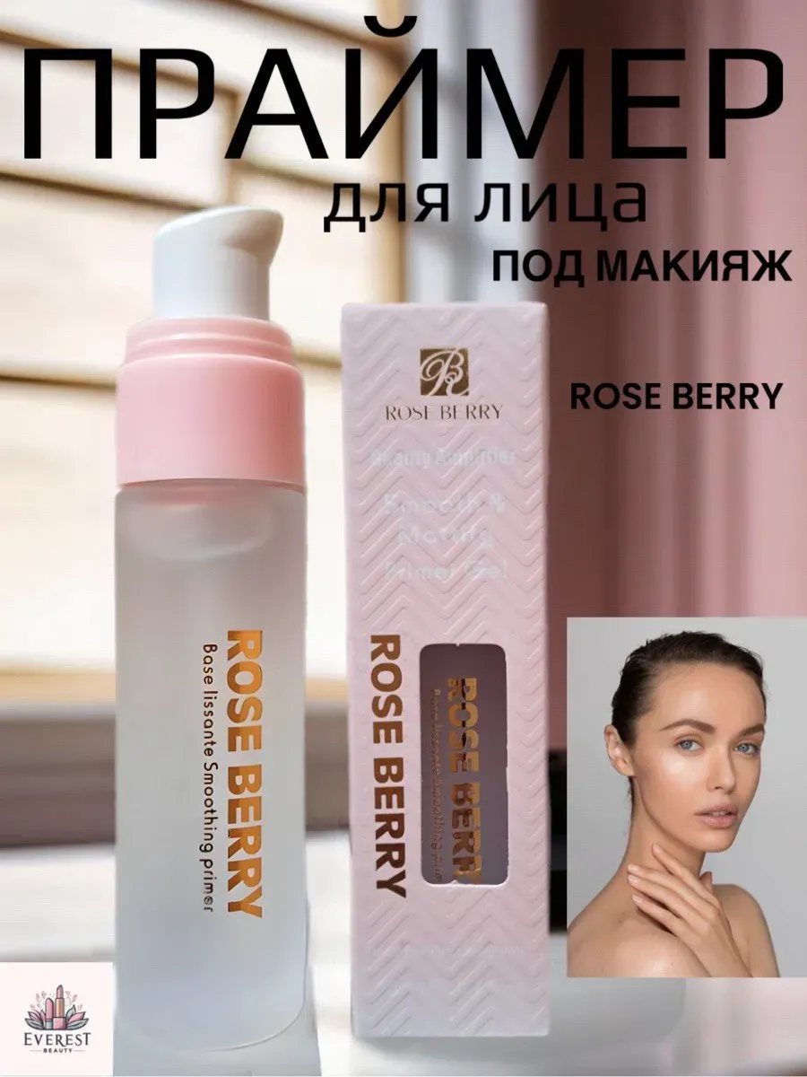 База под макияж матирующий праймер