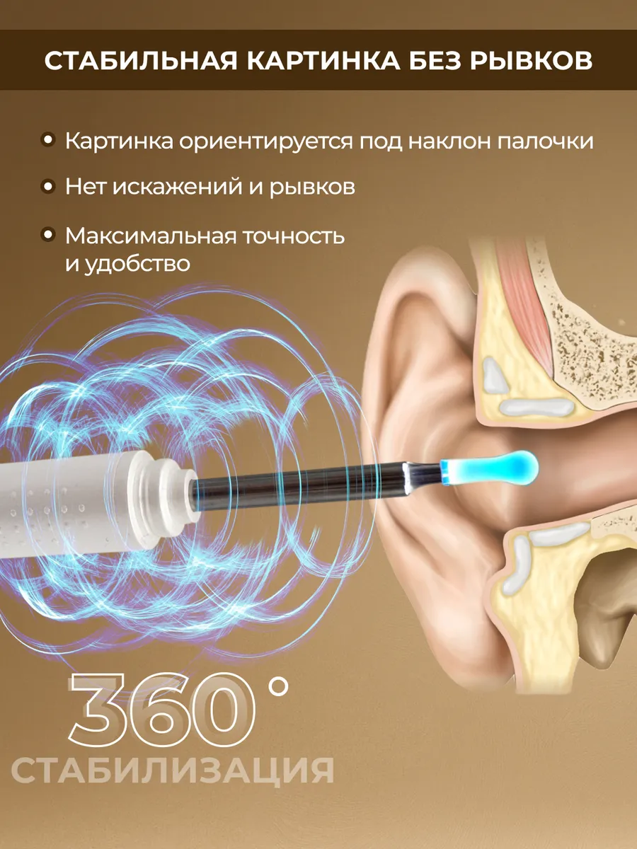 Умная косметическая палочка для чистки ушей и носа с камерой