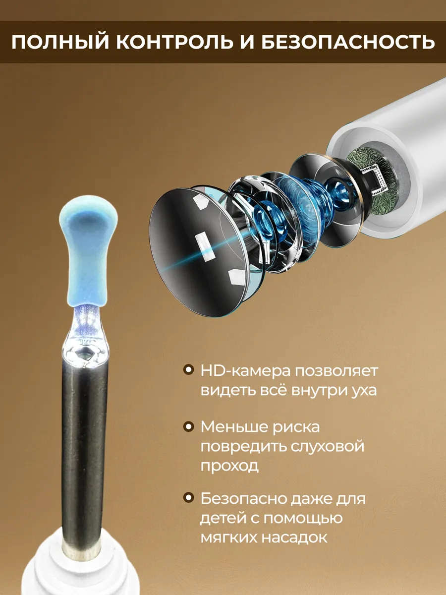 Умная косметическая палочка для чистки ушей и носа с камерой