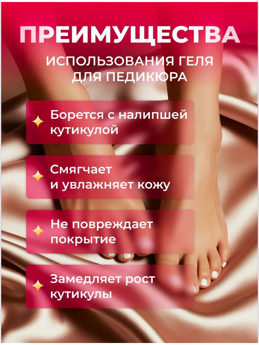 Ремувер для кутикулы