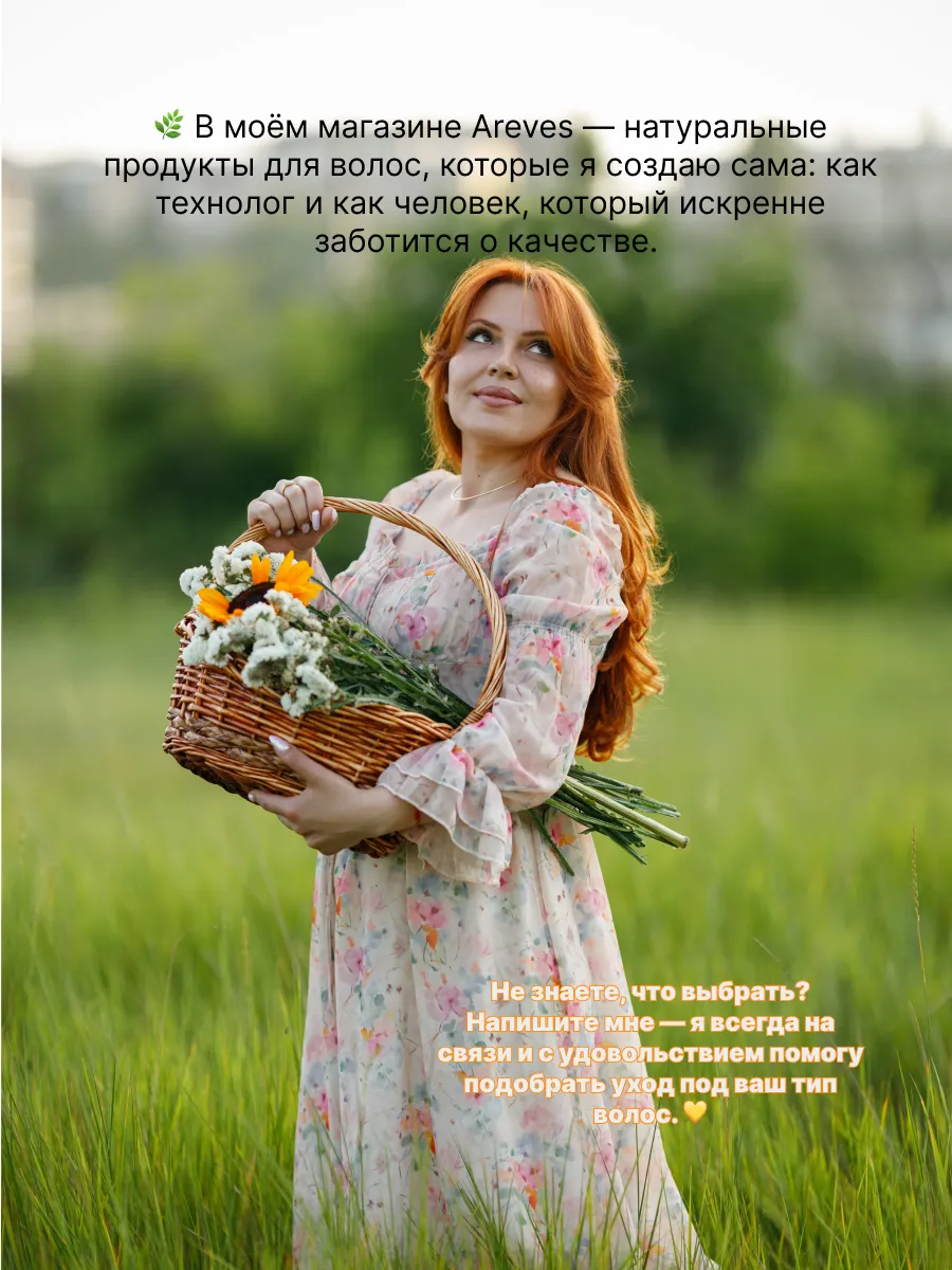 бальзам для волос