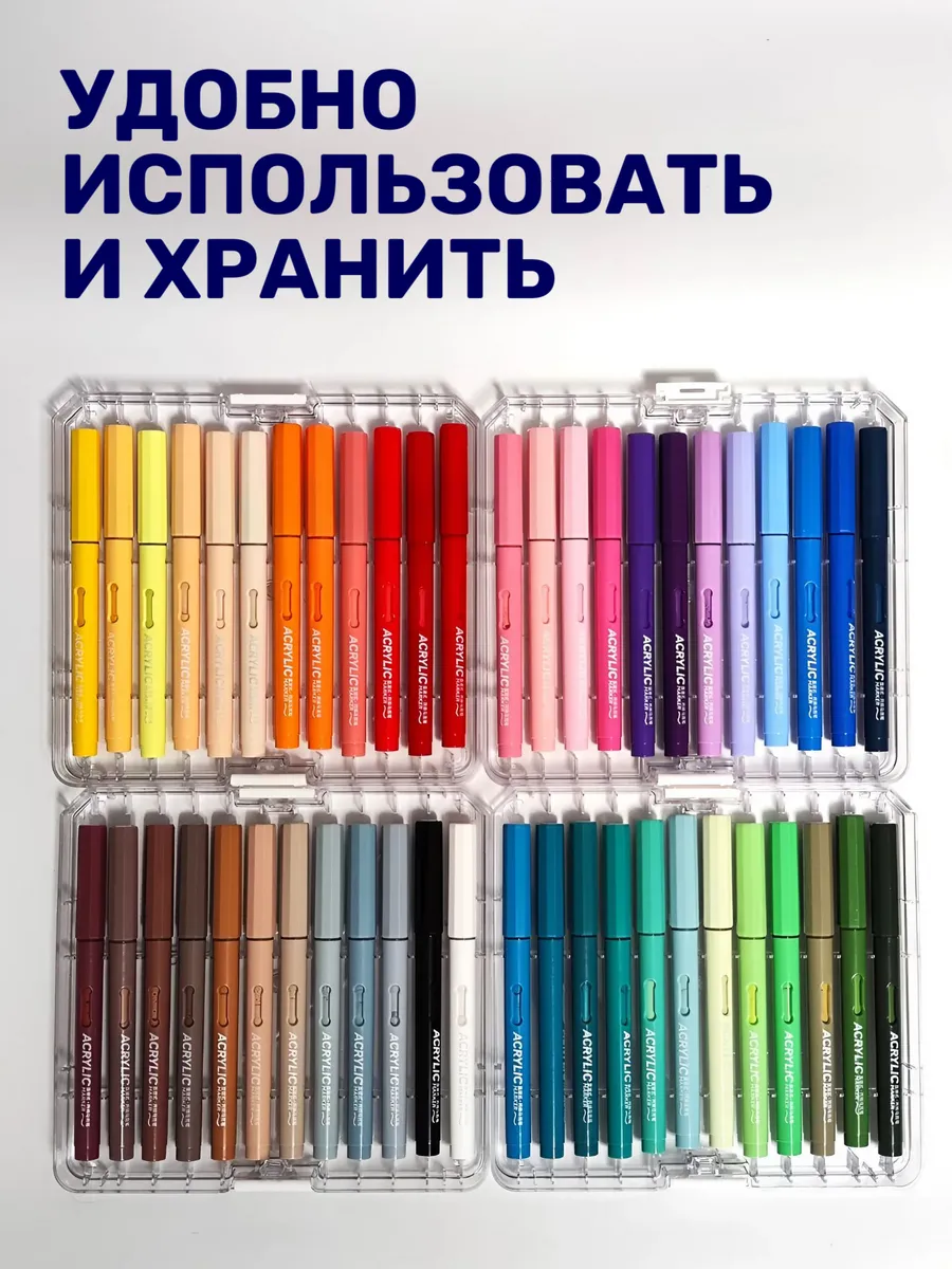 Акриловые маркеры Grasp для скетчинга и рисования 48 цветов