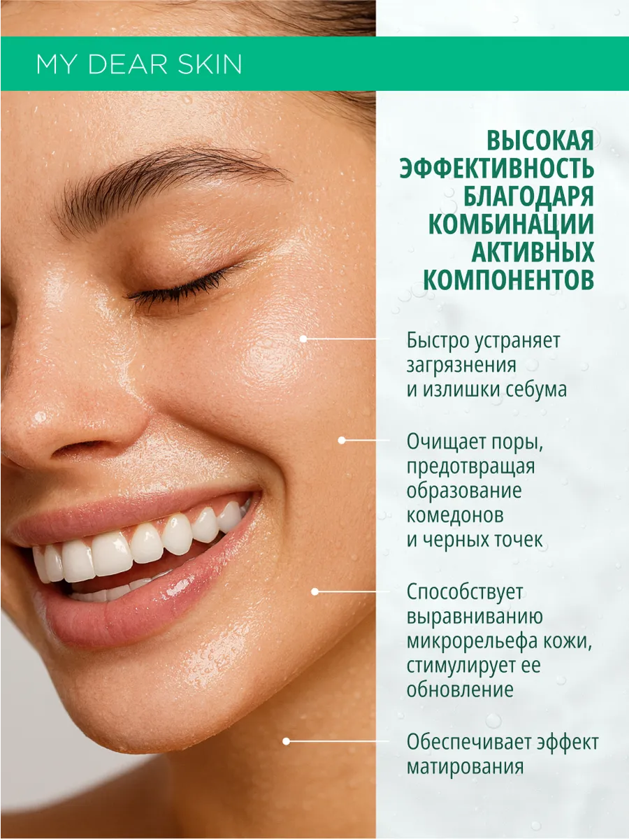 Гель для умывания для проблемной кожи