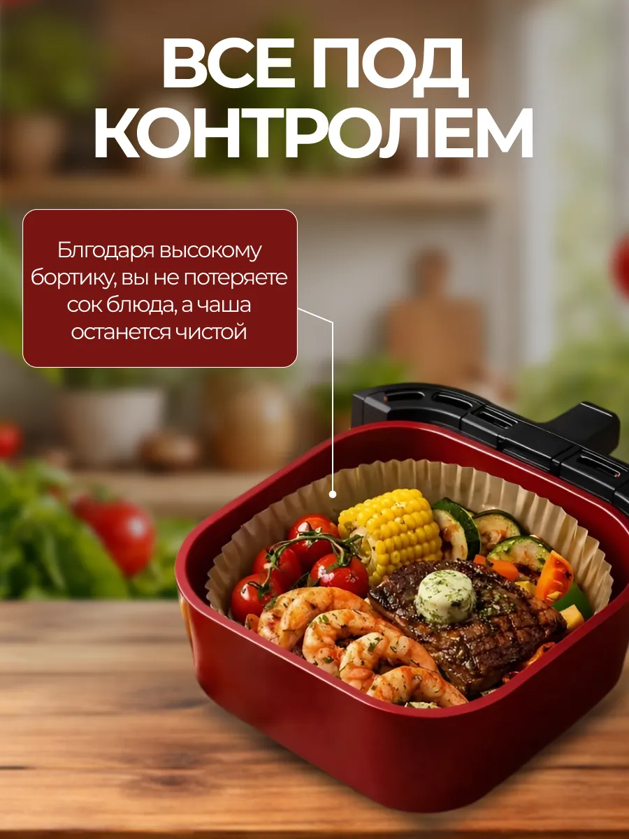 Бумага для аэрогриля круглый из пергамента 100шт