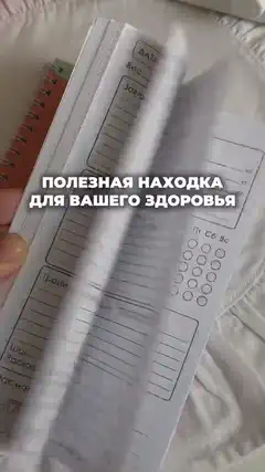 Дневник питания для похудения подарок